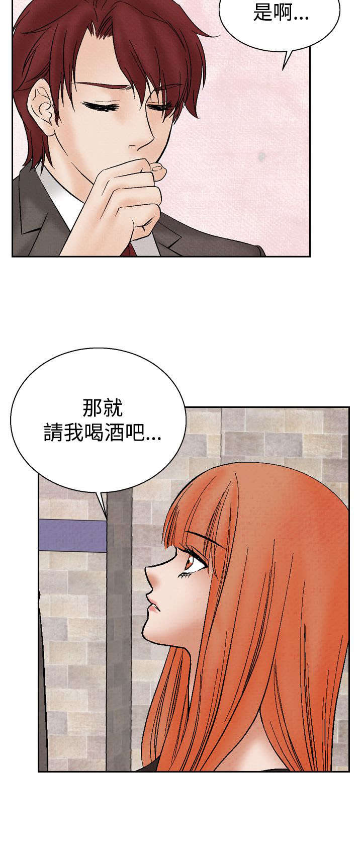 《风俗室长》漫画最新章节第16章：告白免费下拉式在线观看章节第【22】张图片