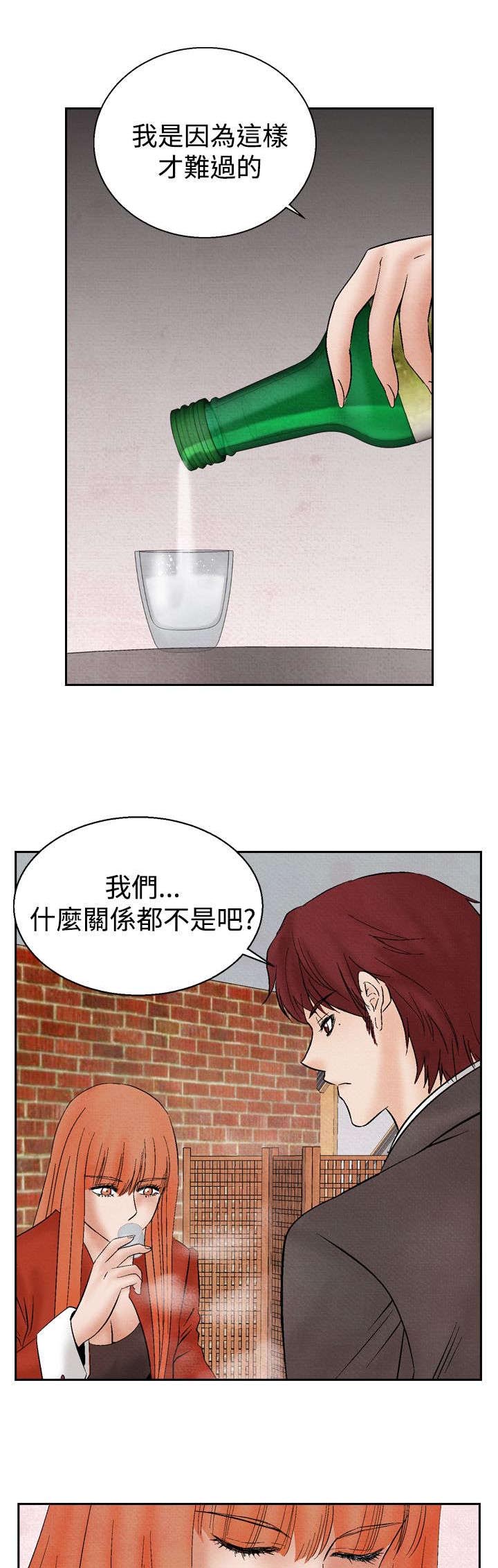 《风俗室长》漫画最新章节第16章：告白免费下拉式在线观看章节第【9】张图片