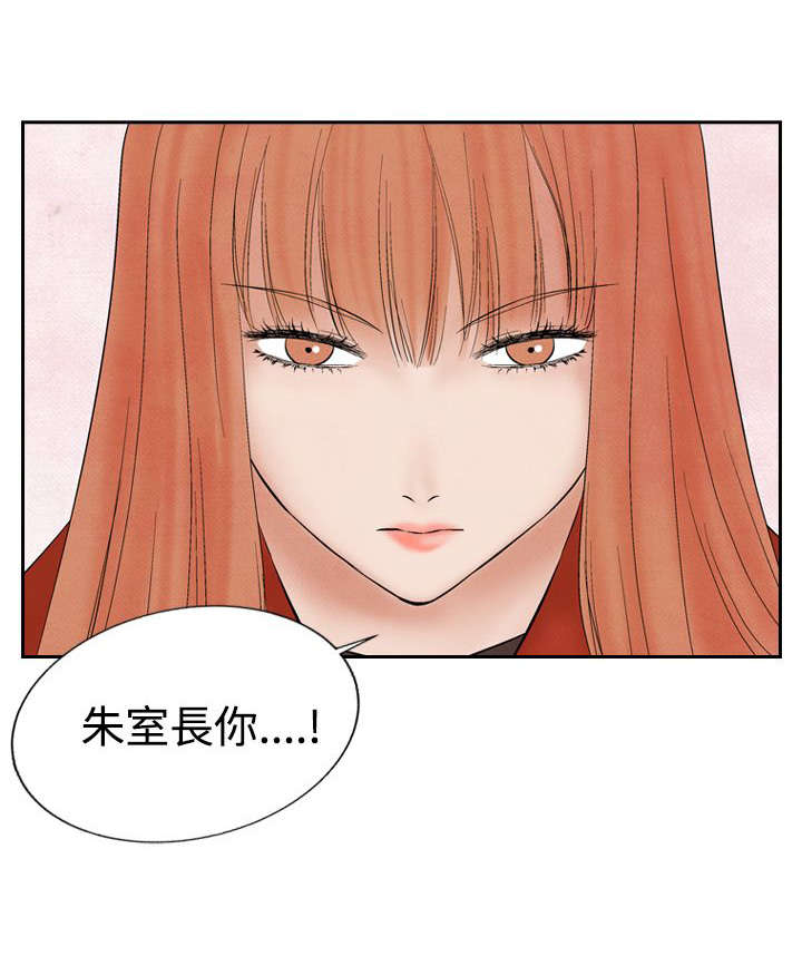 《风俗室长》漫画最新章节第16章：告白免费下拉式在线观看章节第【12】张图片