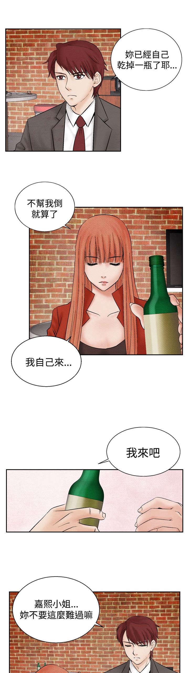 《风俗室长》漫画最新章节第16章：告白免费下拉式在线观看章节第【15】张图片