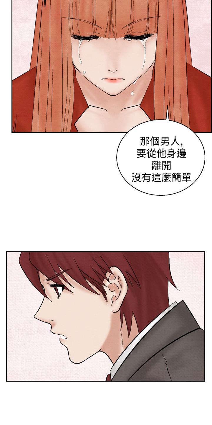 《风俗室长》漫画最新章节第16章：告白免费下拉式在线观看章节第【4】张图片