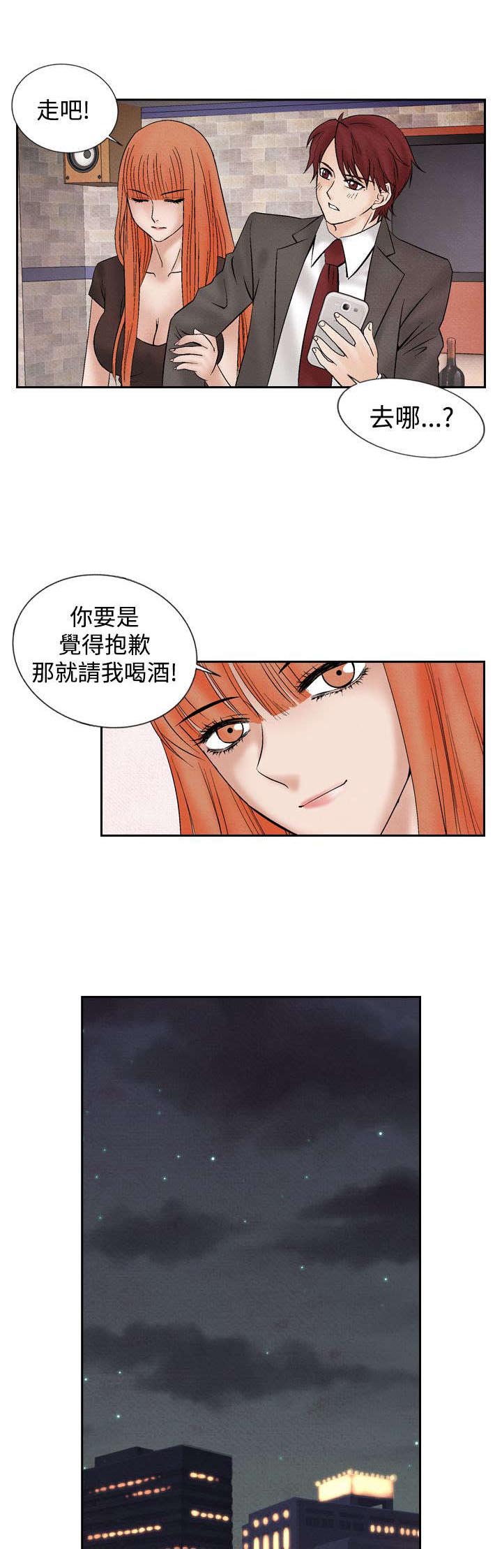 《风俗室长》漫画最新章节第16章：告白免费下拉式在线观看章节第【19】张图片