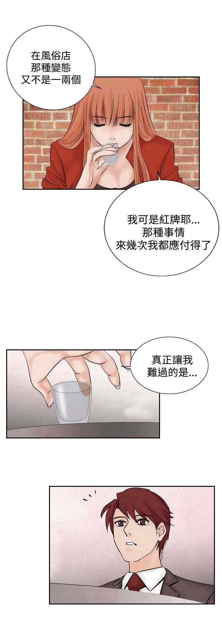 《风俗室长》漫画最新章节第16章：告白免费下拉式在线观看章节第【13】张图片