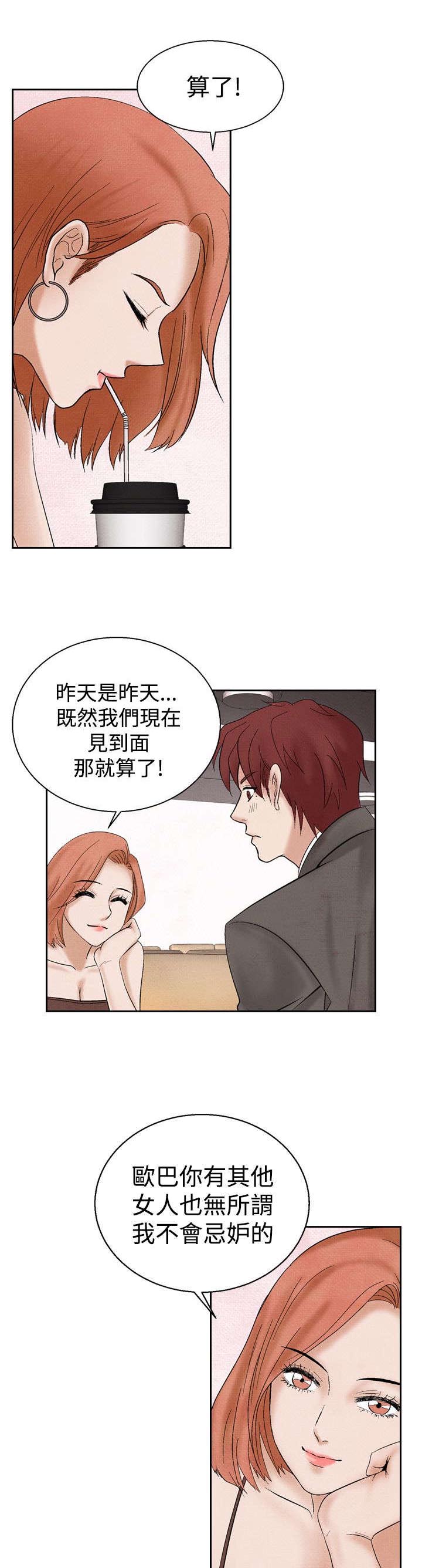 《风俗室长》漫画最新章节第17章：阴谋免费下拉式在线观看章节第【15】张图片