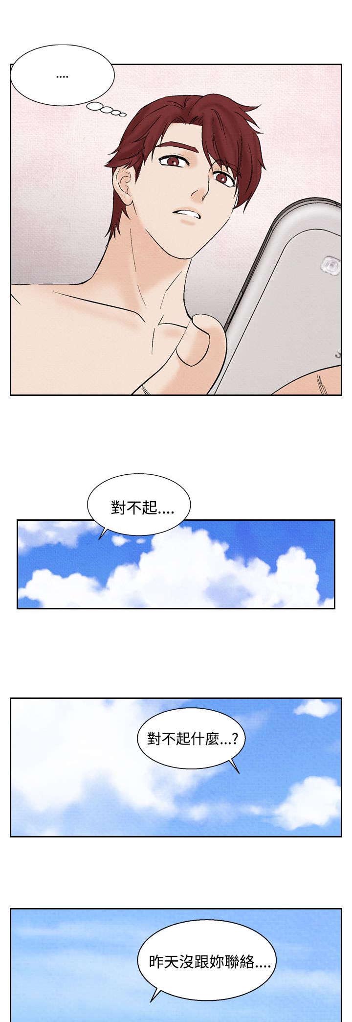 《风俗室长》漫画最新章节第17章：阴谋免费下拉式在线观看章节第【17】张图片