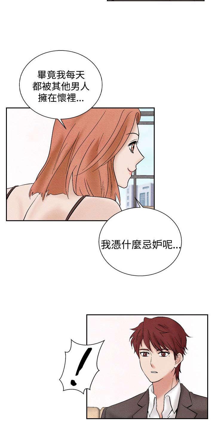 《风俗室长》漫画最新章节第17章：阴谋免费下拉式在线观看章节第【14】张图片