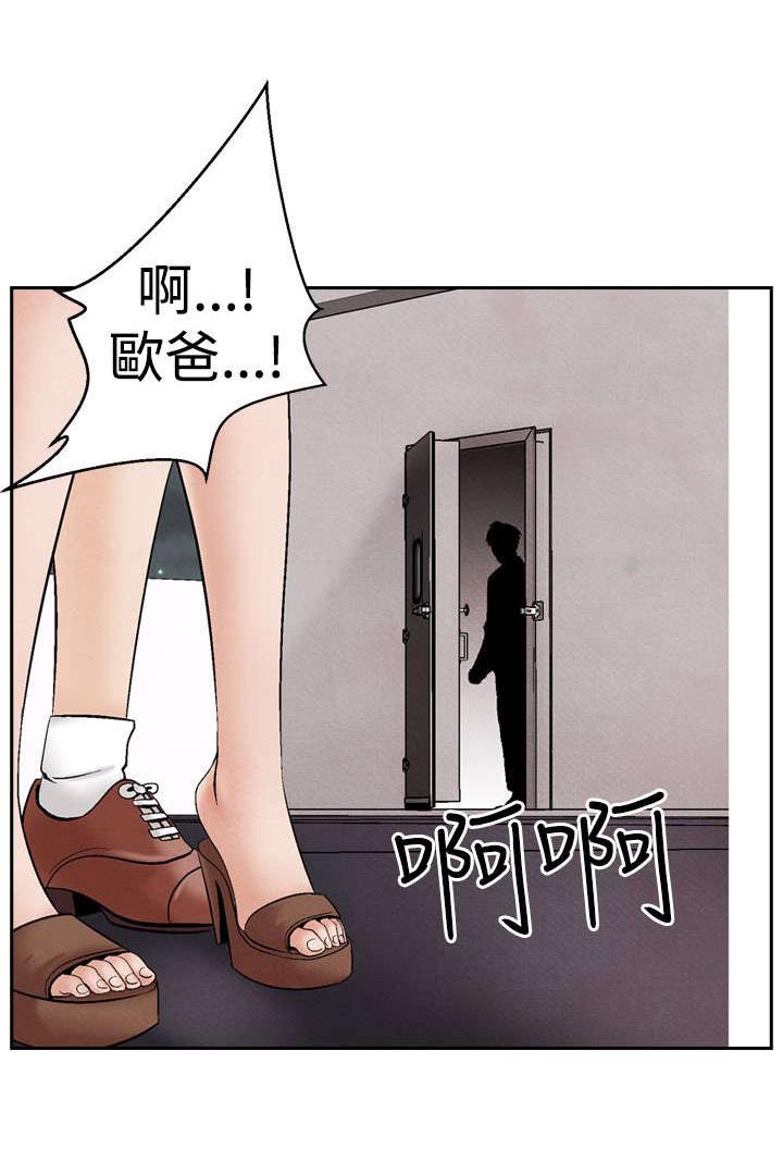 《风俗室长》漫画最新章节第17章：阴谋免费下拉式在线观看章节第【5】张图片