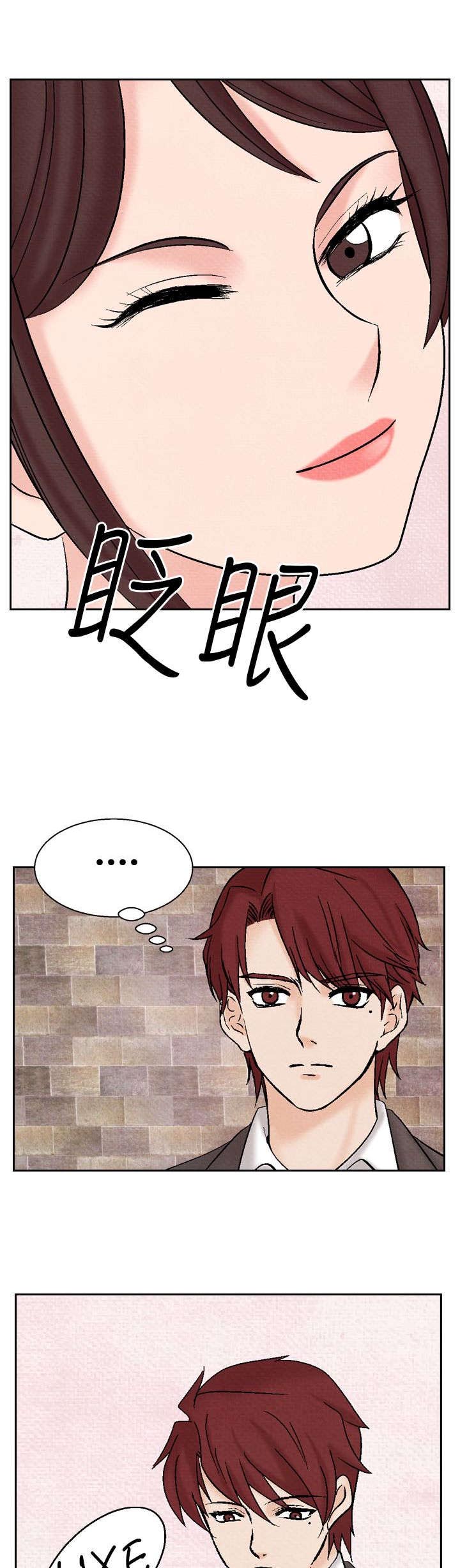 《风俗室长》漫画最新章节第18章：分手免费下拉式在线观看章节第【7】张图片