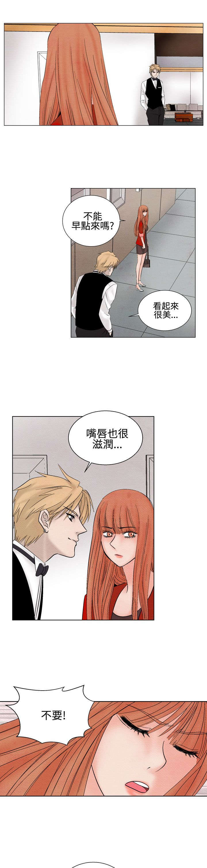 《风俗室长》漫画最新章节第18章：分手免费下拉式在线观看章节第【22】张图片