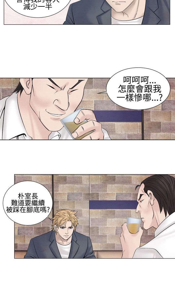 《风俗室长》漫画最新章节第18章：分手免费下拉式在线观看章节第【25】张图片