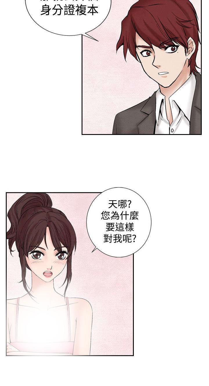 《风俗室长》漫画最新章节第19章：筹钱免费下拉式在线观看章节第【20】张图片