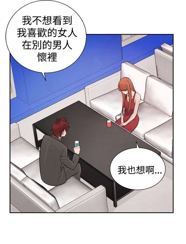 《风俗室长》漫画最新章节第19章：筹钱免费下拉式在线观看章节第【14】张图片