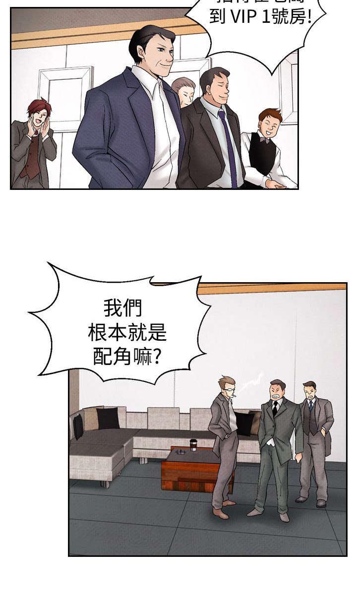 《风俗室长》漫画最新章节第20章：筹钱2免费下拉式在线观看章节第【3】张图片