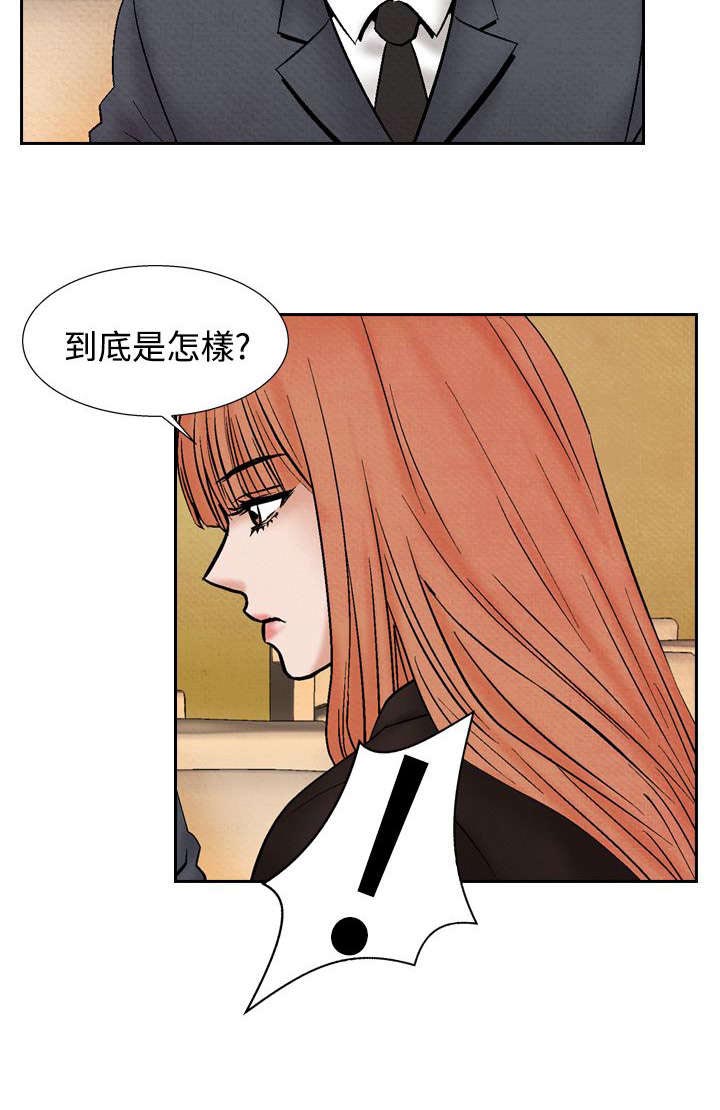 《风俗室长》漫画最新章节第21章：出事免费下拉式在线观看章节第【21】张图片