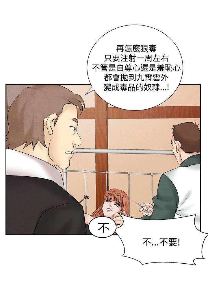 《风俗室长》漫画最新章节第22章：出事2免费下拉式在线观看章节第【3】张图片