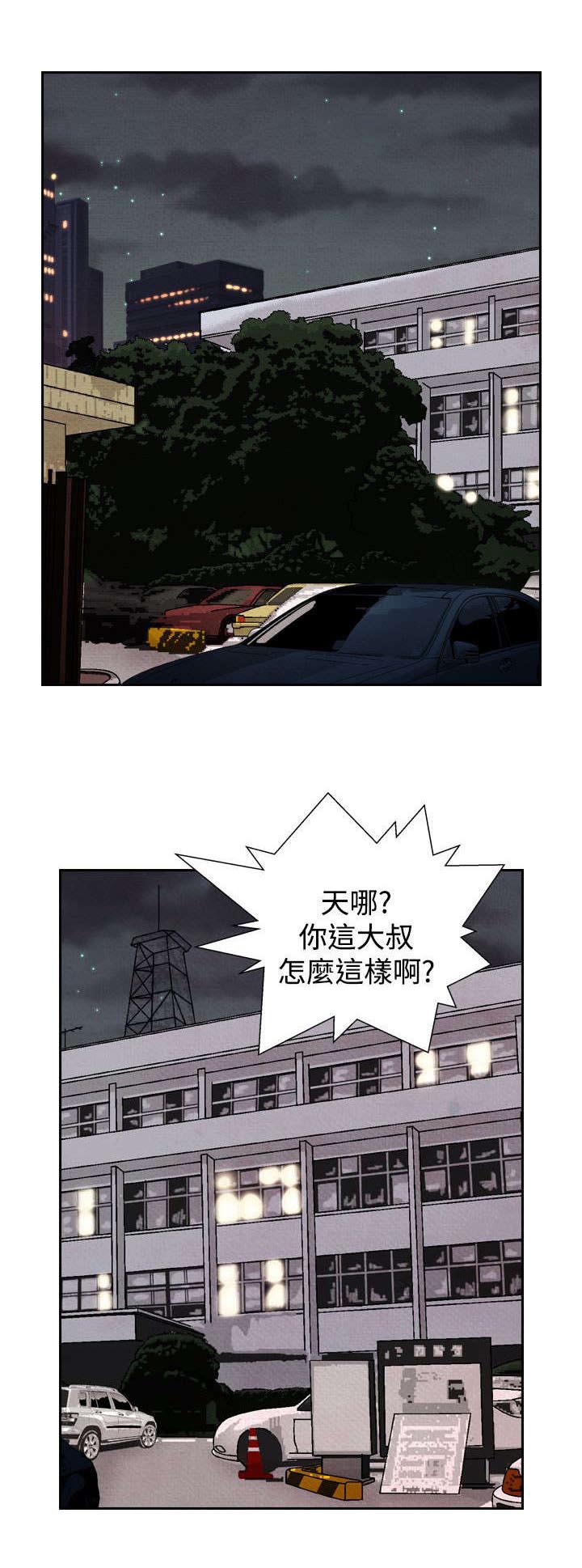 《风俗室长》漫画最新章节第22章：出事2免费下拉式在线观看章节第【17】张图片