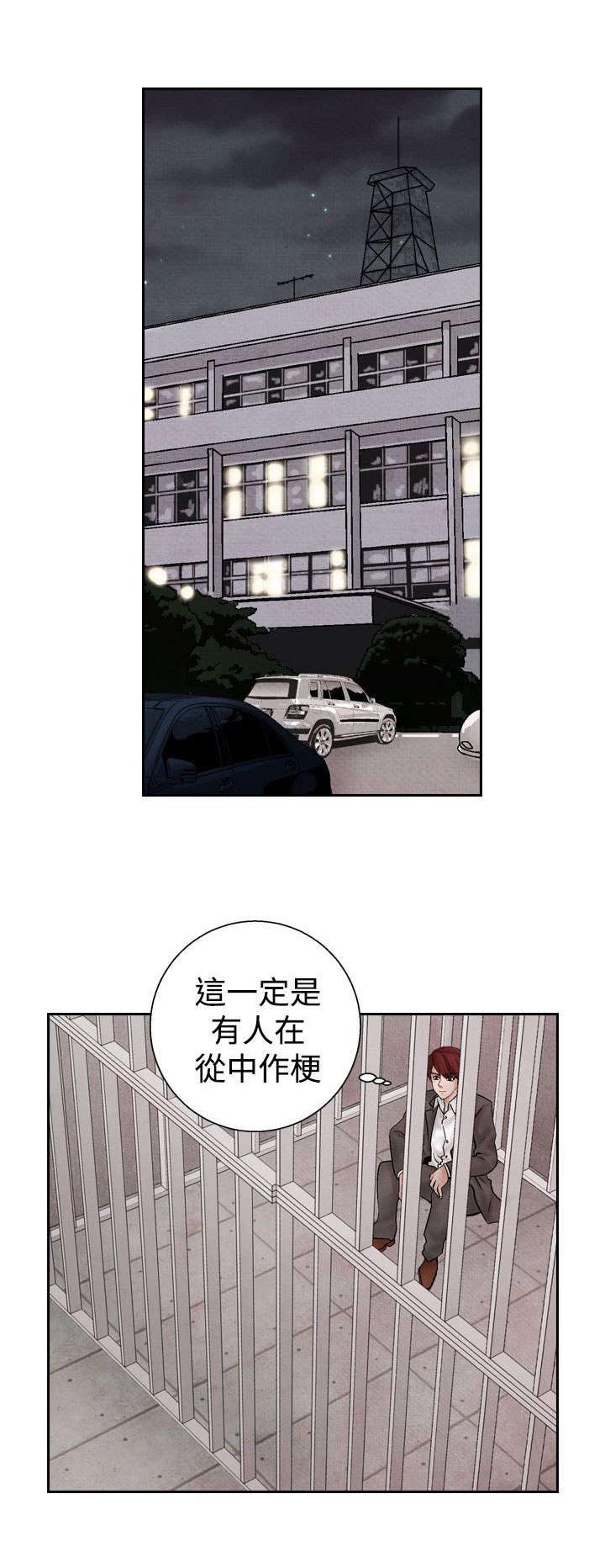 《风俗室长》漫画最新章节第22章：出事2免费下拉式在线观看章节第【11】张图片