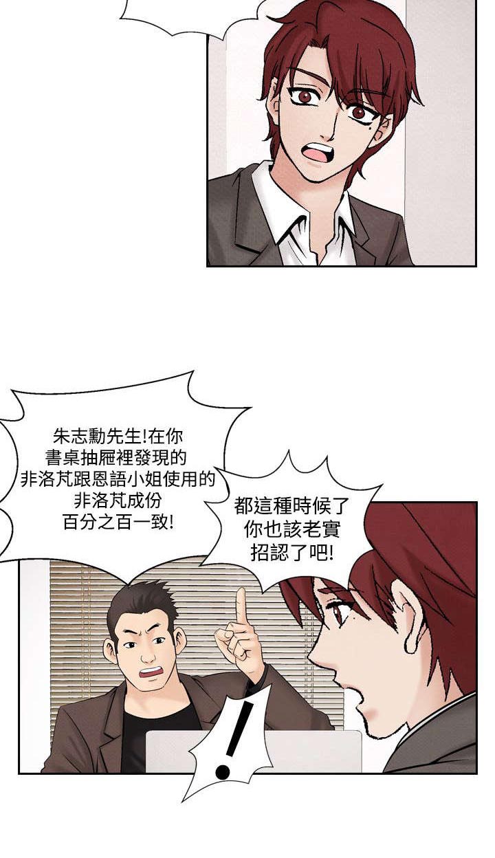 《风俗室长》漫画最新章节第22章：出事2免费下拉式在线观看章节第【12】张图片