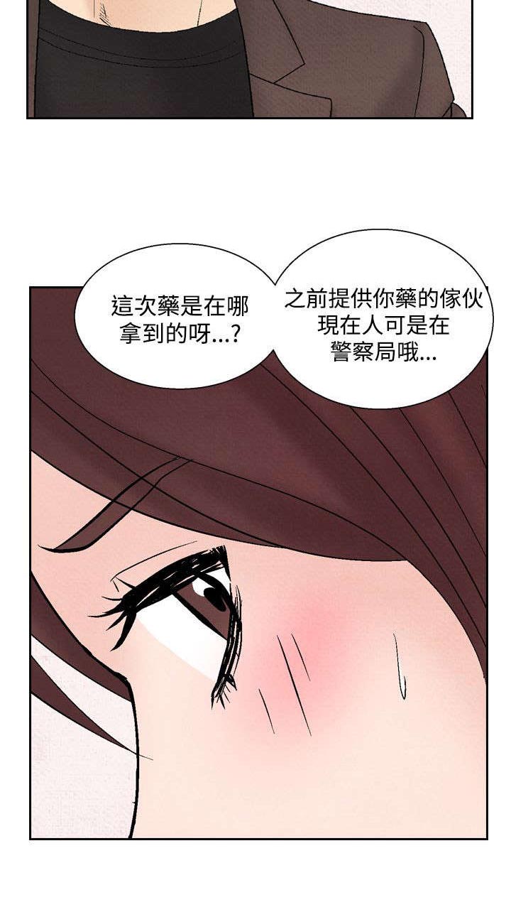 《风俗室长》漫画最新章节第23章：洗清冤屈免费下拉式在线观看章节第【1】张图片