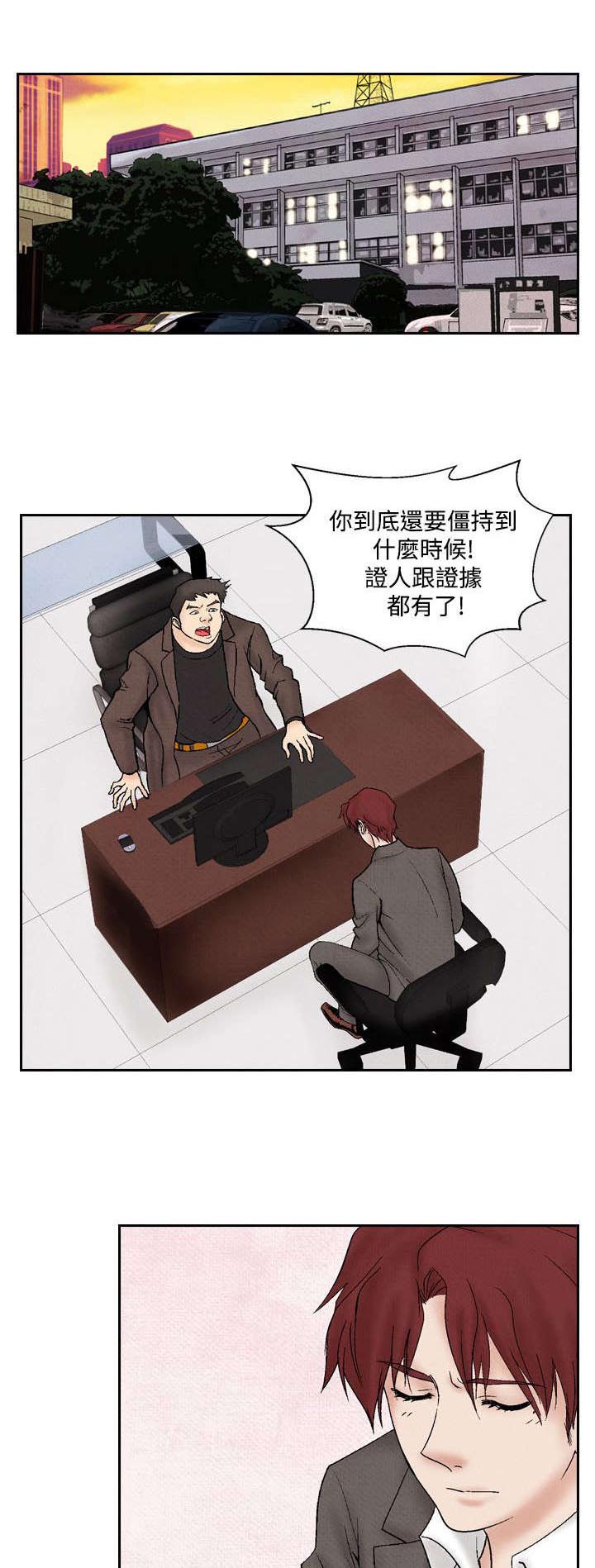 《风俗室长》漫画最新章节第23章：洗清冤屈免费下拉式在线观看章节第【20】张图片