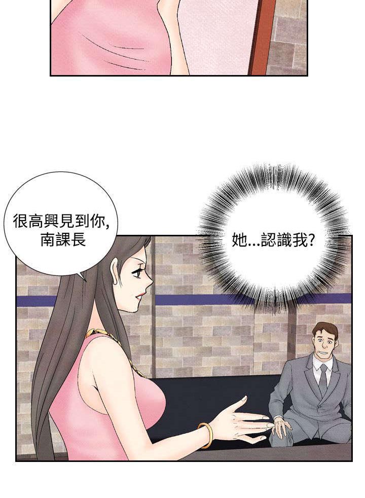 《风俗室长》漫画最新章节第23章：洗清冤屈免费下拉式在线观看章节第【9】张图片