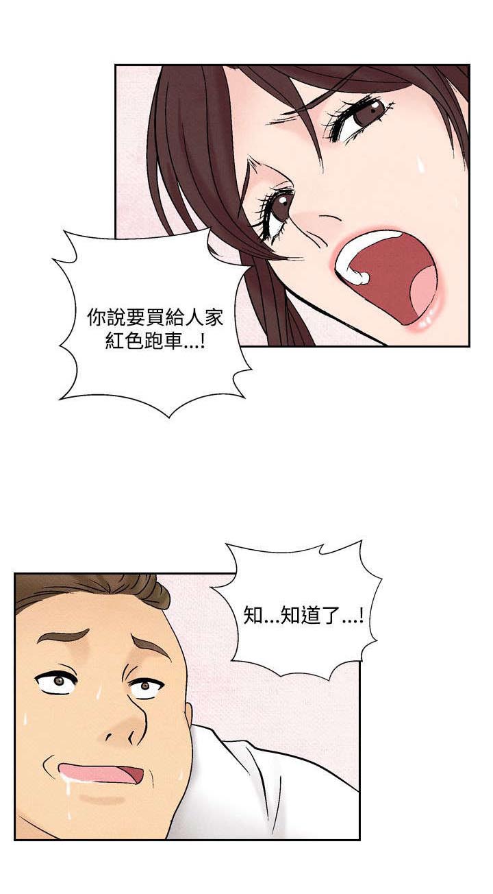 《风俗室长》漫画最新章节第23章：洗清冤屈免费下拉式在线观看章节第【4】张图片