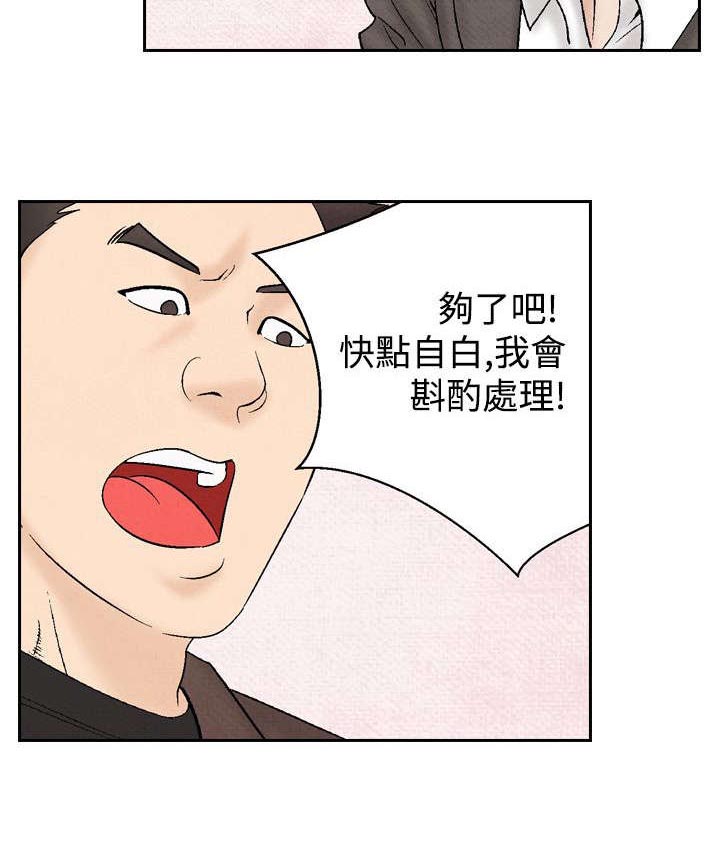 《风俗室长》漫画最新章节第23章：洗清冤屈免费下拉式在线观看章节第【19】张图片