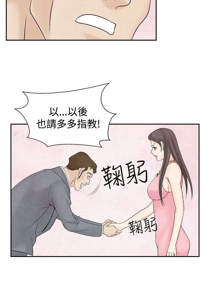 《风俗室长》漫画最新章节第23章：洗清冤屈免费下拉式在线观看章节第【7】张图片