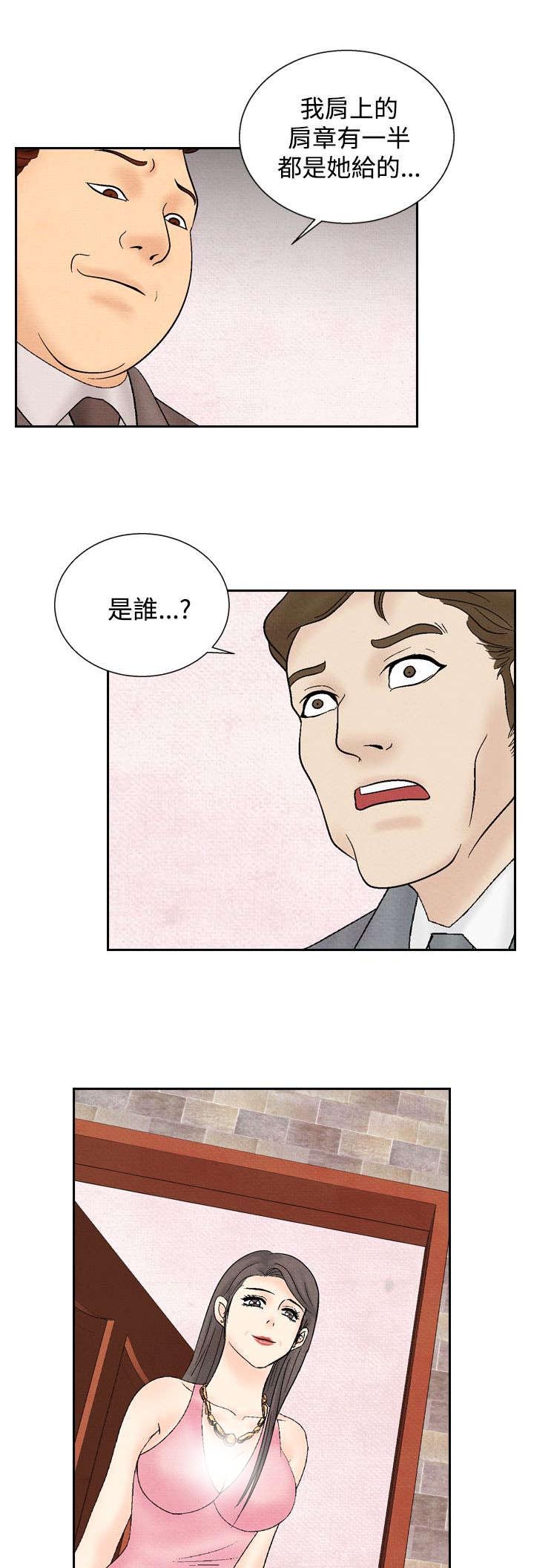 《风俗室长》漫画最新章节第23章：洗清冤屈免费下拉式在线观看章节第【10】张图片