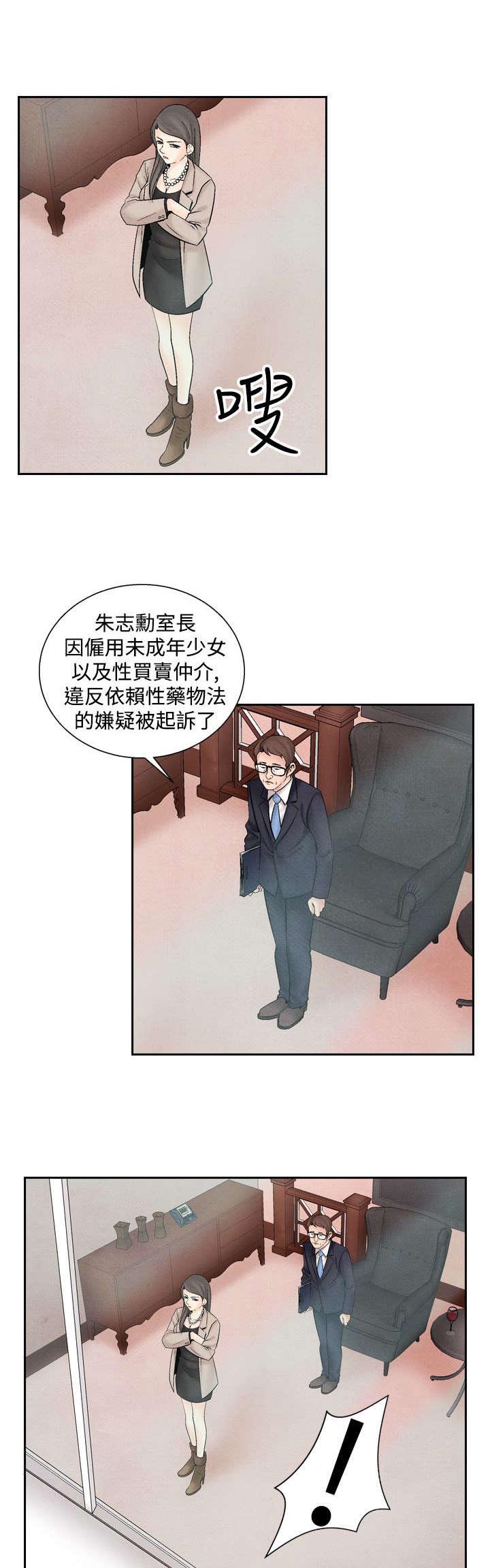 《风俗室长》漫画最新章节第23章：洗清冤屈免费下拉式在线观看章节第【27】张图片