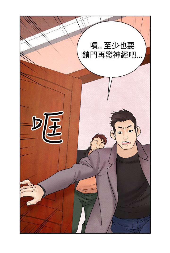 《风俗室长》漫画最新章节第23章：洗清冤屈免费下拉式在线观看章节第【3】张图片