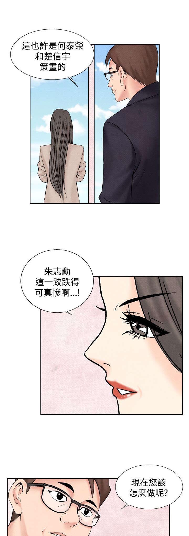 《风俗室长》漫画最新章节第23章：洗清冤屈免费下拉式在线观看章节第【23】张图片