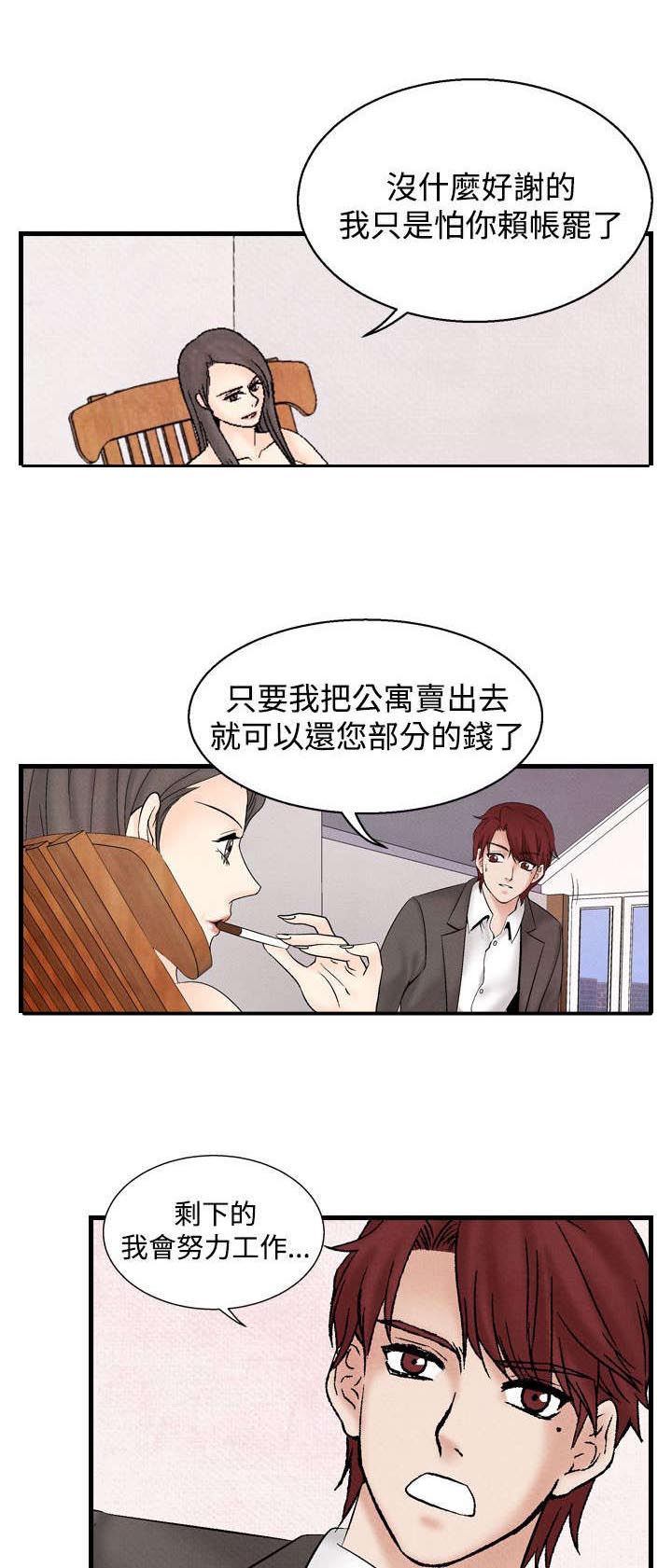 《风俗室长》漫画最新章节第24章：洗清冤屈2免费下拉式在线观看章节第【7】张图片