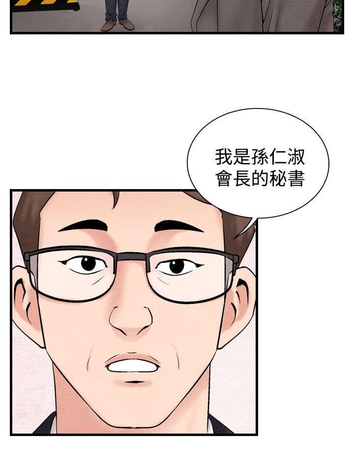 《风俗室长》漫画最新章节第24章：洗清冤屈2免费下拉式在线观看章节第【15】张图片