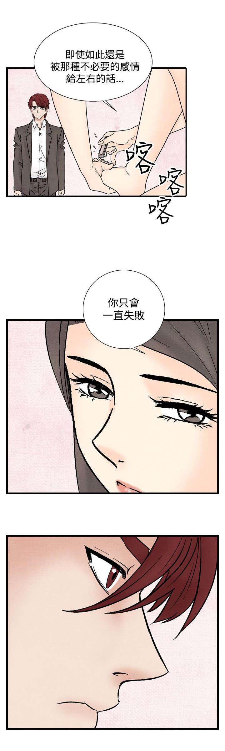 《风俗室长》漫画最新章节第25章：敌人免费下拉式在线观看章节第【1】张图片