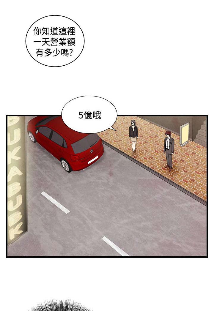 《风俗室长》漫画最新章节第25章：敌人免费下拉式在线观看章节第【19】张图片