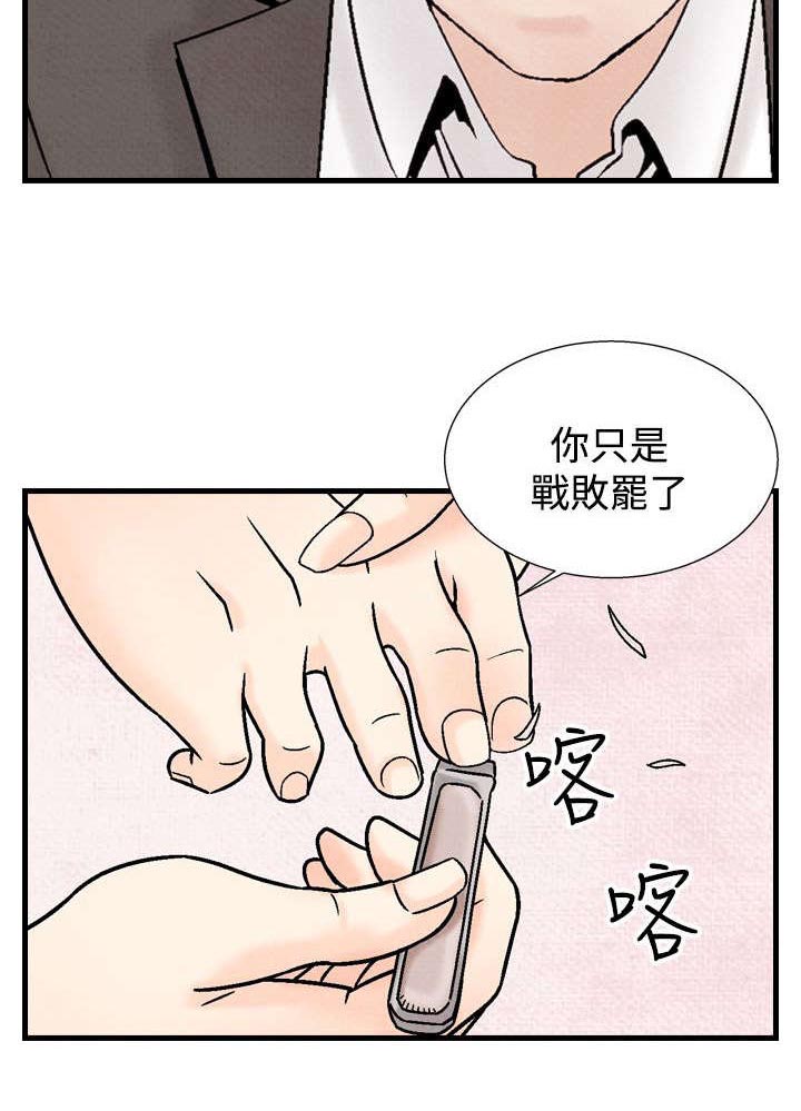 《风俗室长》漫画最新章节第25章：敌人免费下拉式在线观看章节第【2】张图片