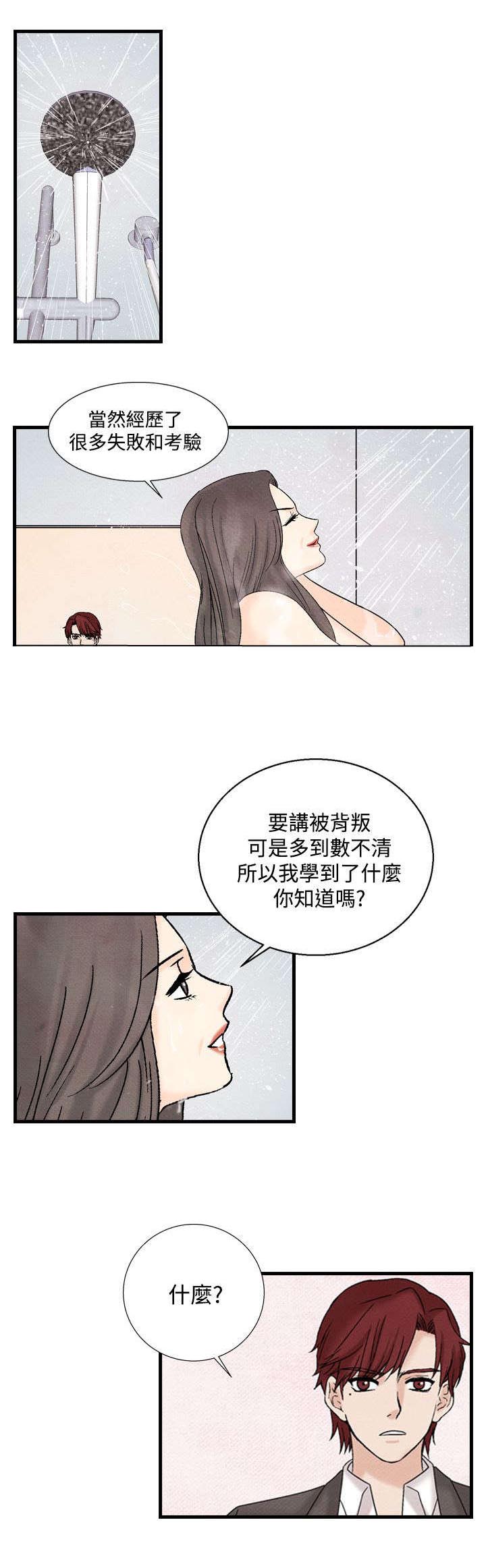 《风俗室长》漫画最新章节第25章：敌人免费下拉式在线观看章节第【5】张图片