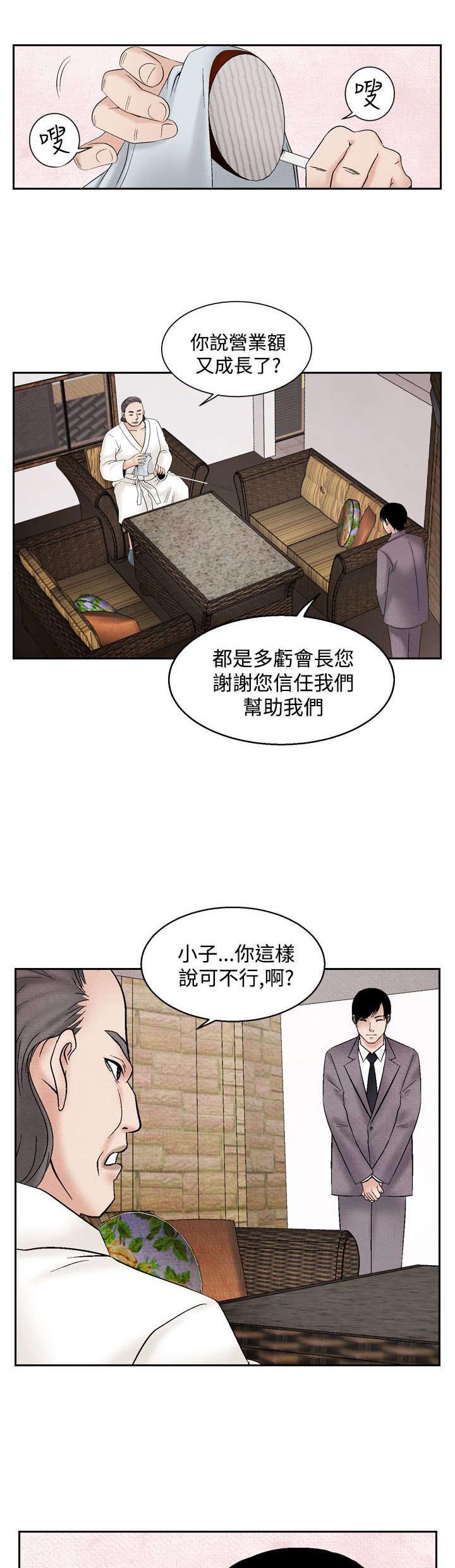 《风俗室长》漫画最新章节第26章：幕后老板免费下拉式在线观看章节第【16】张图片