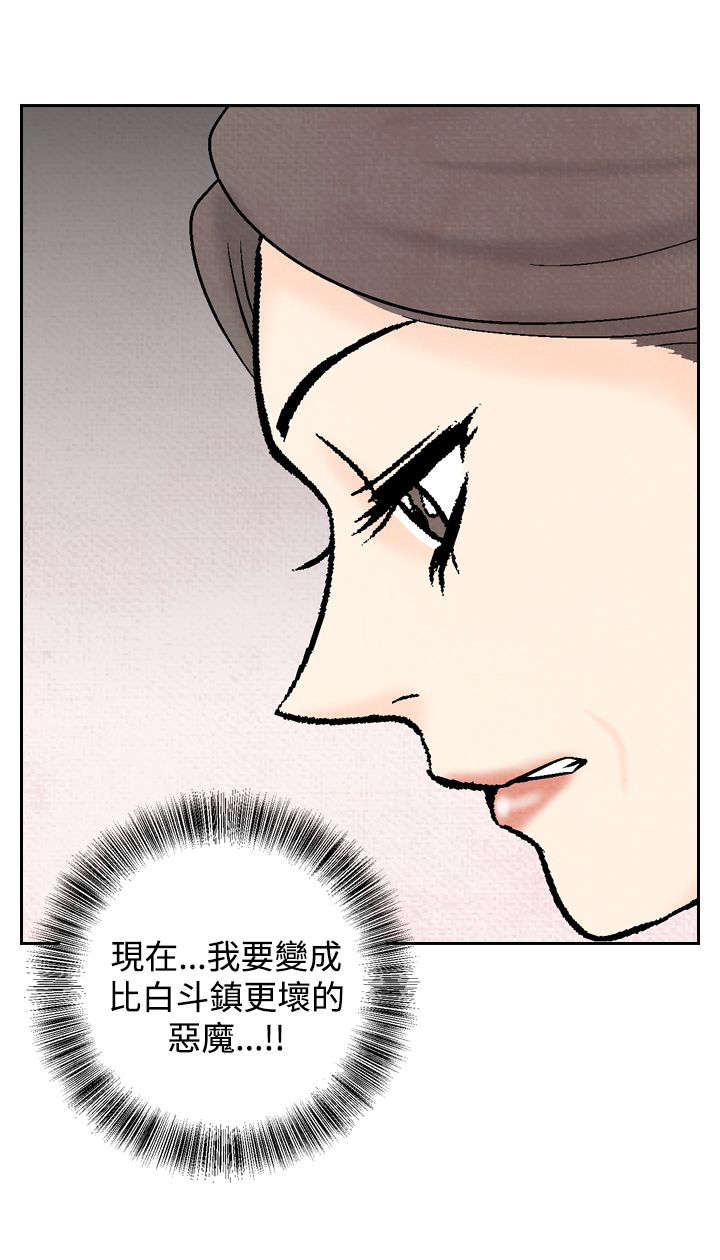 《风俗室长》漫画最新章节第27章：再见故人免费下拉式在线观看章节第【3】张图片