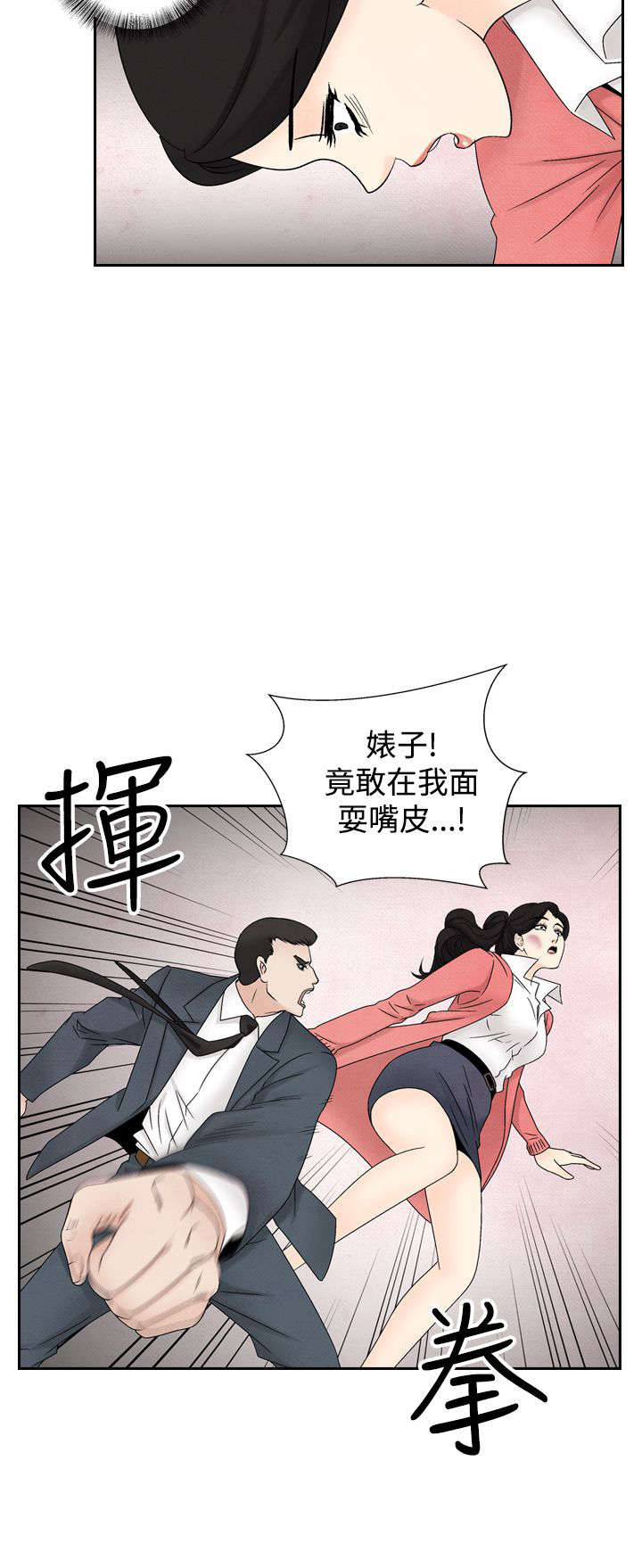 《风俗室长》漫画最新章节第27章：再见故人免费下拉式在线观看章节第【5】张图片