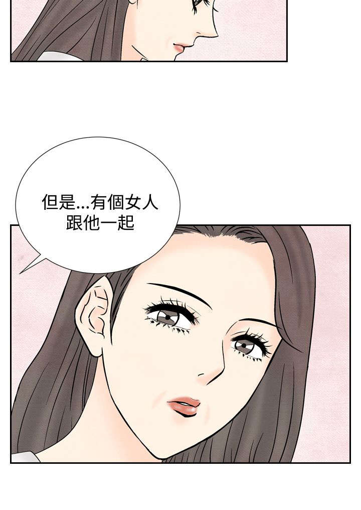 《风俗室长》漫画最新章节第27章：再见故人免费下拉式在线观看章节第【1】张图片