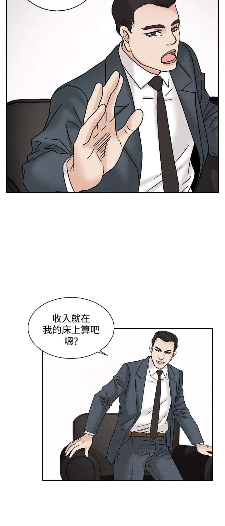 《风俗室长》漫画最新章节第27章：再见故人免费下拉式在线观看章节第【11】张图片