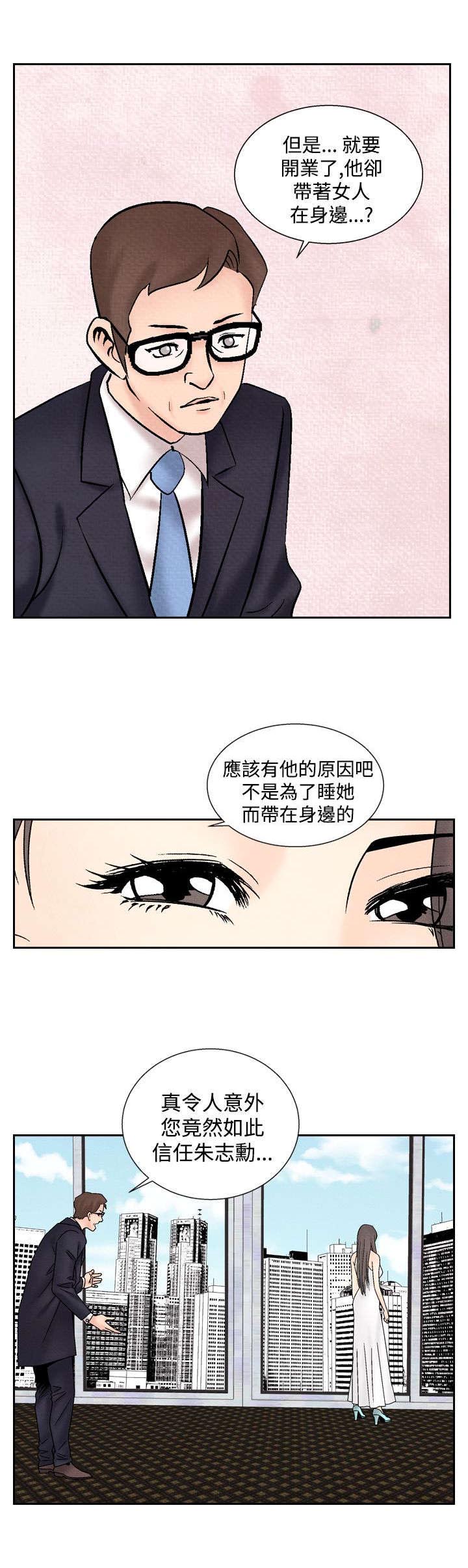 《风俗室长》漫画最新章节第28章：出手阔绰免费下拉式在线观看章节第【10】张图片