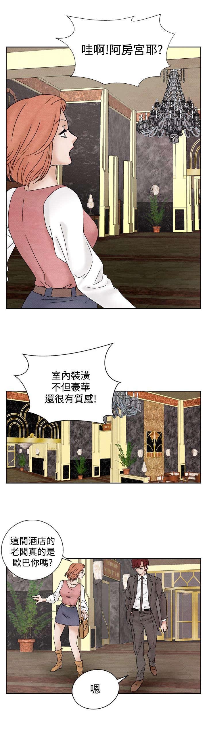 《风俗室长》漫画最新章节第28章：出手阔绰免费下拉式在线观看章节第【6】张图片