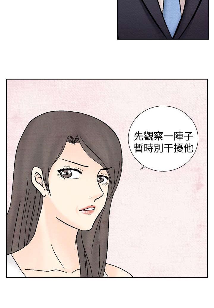 《风俗室长》漫画最新章节第28章：出手阔绰免费下拉式在线观看章节第【11】张图片