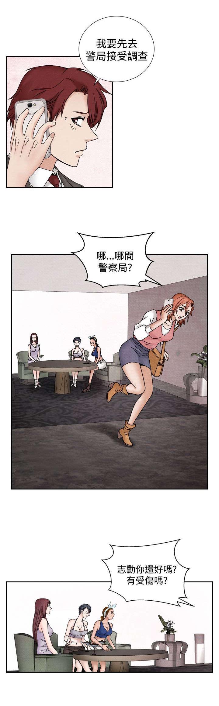 《风俗室长》漫画最新章节第29章：假意外免费下拉式在线观看章节第【9】张图片