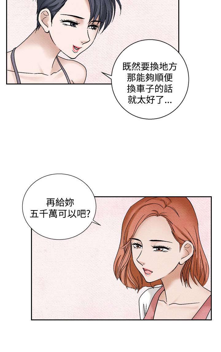 《风俗室长》漫画最新章节第29章：假意外免费下拉式在线观看章节第【24】张图片