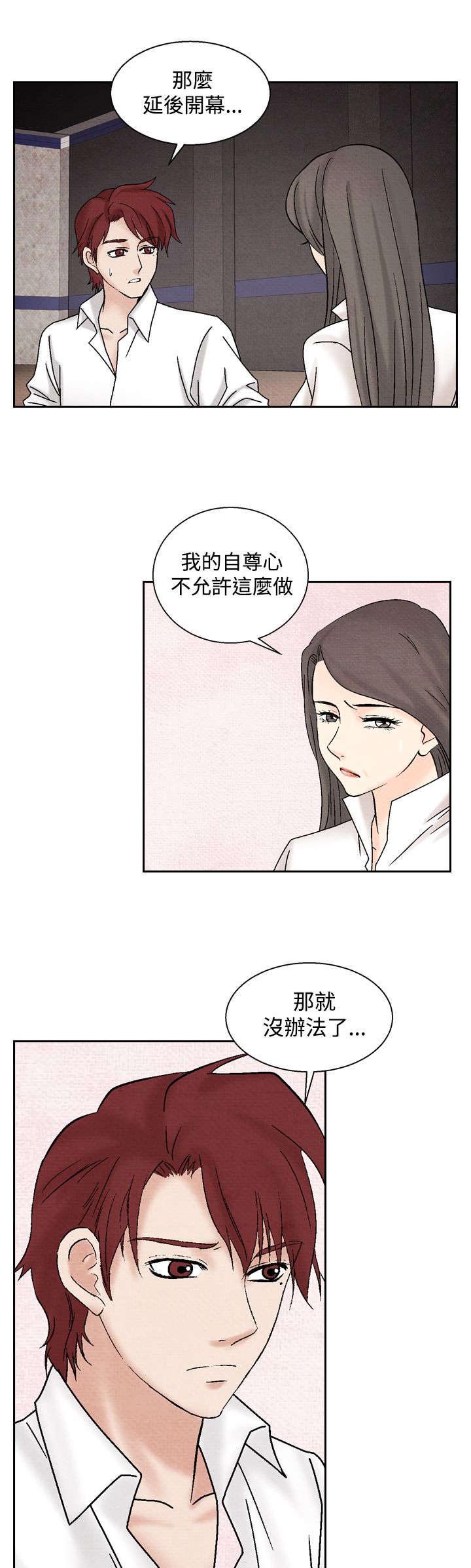 《风俗室长》漫画最新章节第30章：困难免费下拉式在线观看章节第【4】张图片