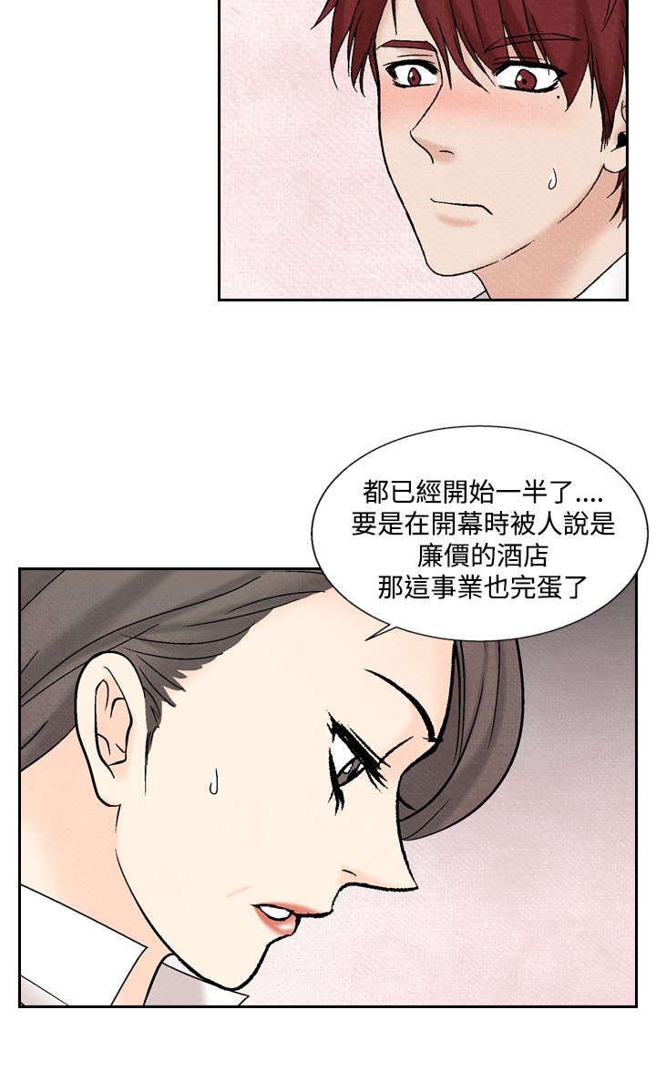 《风俗室长》漫画最新章节第30章：困难免费下拉式在线观看章节第【5】张图片